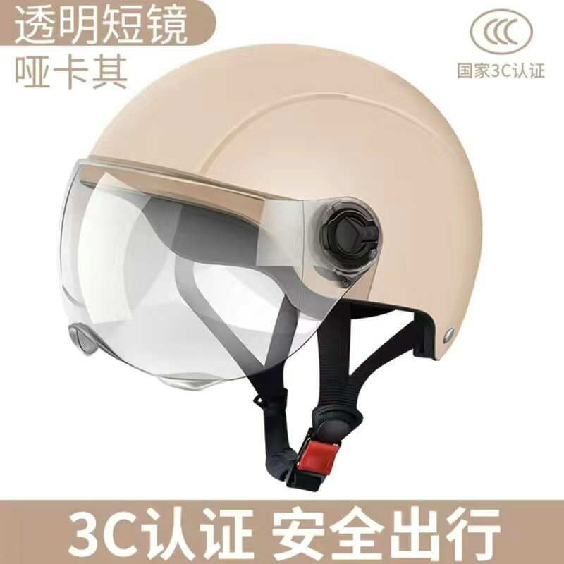 【定制】新國標3C認證頭盔小批量定制電動車頭盔夏季防曬成人頭盔