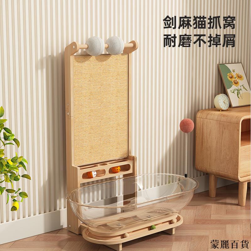 免運 寵物窩 狗窩 貓窩 狗床 貓床 寵物床 劍麻貓抓板立式太空艙貓窩一體耐磨耐抓不掉屑貓床磨爪盆貓咪玩具特惠/開立發票 全館8折M0916