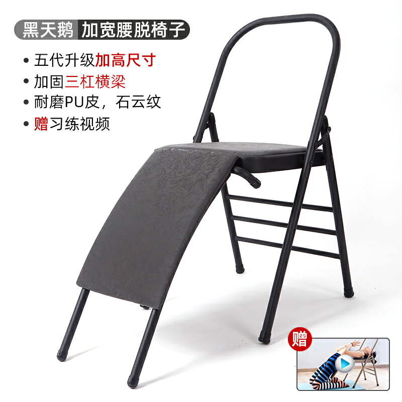 瑜伽椅子 輔助椅 加寬瑜伽椅子艾揚格輔助椅加粗加強折疊椅瑜伽子輔具凳子yoga『XY38580』