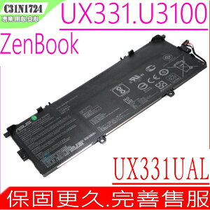 ASUS UX331,C31N1724 電池(原裝) 華碩 Zenbook 13 UX331 電池,UX331U電池,UX331UAL電池,C31PoJ1,0B200-02760200M