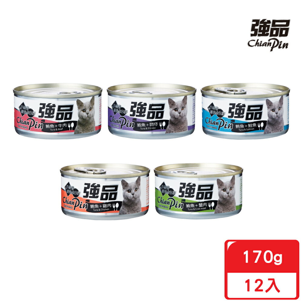 強品ChianPin 貓罐 170gx12罐 貓罐頭