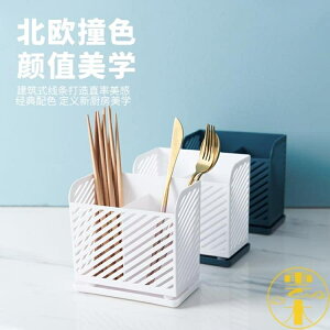 2個裝 壁掛式餐具收納盒置物架瀝水筷子簍廚房【雲木雜貨】