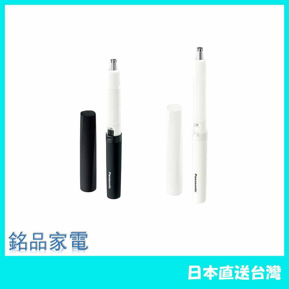 【日本牌 含稅直送】Panasonic 國際牌 ER-GN22 電動 鼻毛刀 鼻毛機 電池式 修容器 24年款