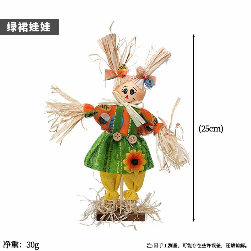 木偶模型 關節木偶 木頭手 復活節稻草人裝飾木偶假人道具鬼屋模型擺設桌面站立佈置擺件『FY00047』