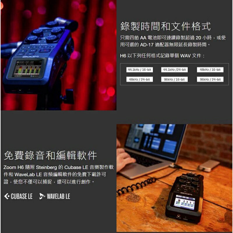 EC數位】 Zoom H6 手持數位錄音筆可外接4支麥克風錄音立體聲麥克風收音