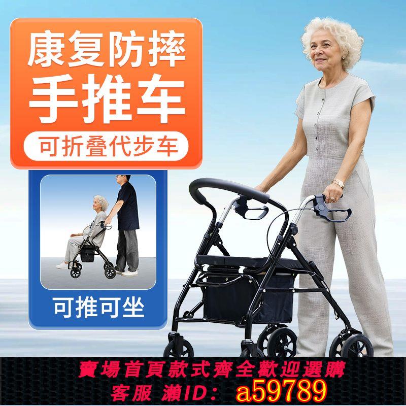 【臺灣公司 可打統編】【店鋪熱銷】美國老年人手推車代步可坐輪椅散步買菜購物四輪車康復輔助助行器