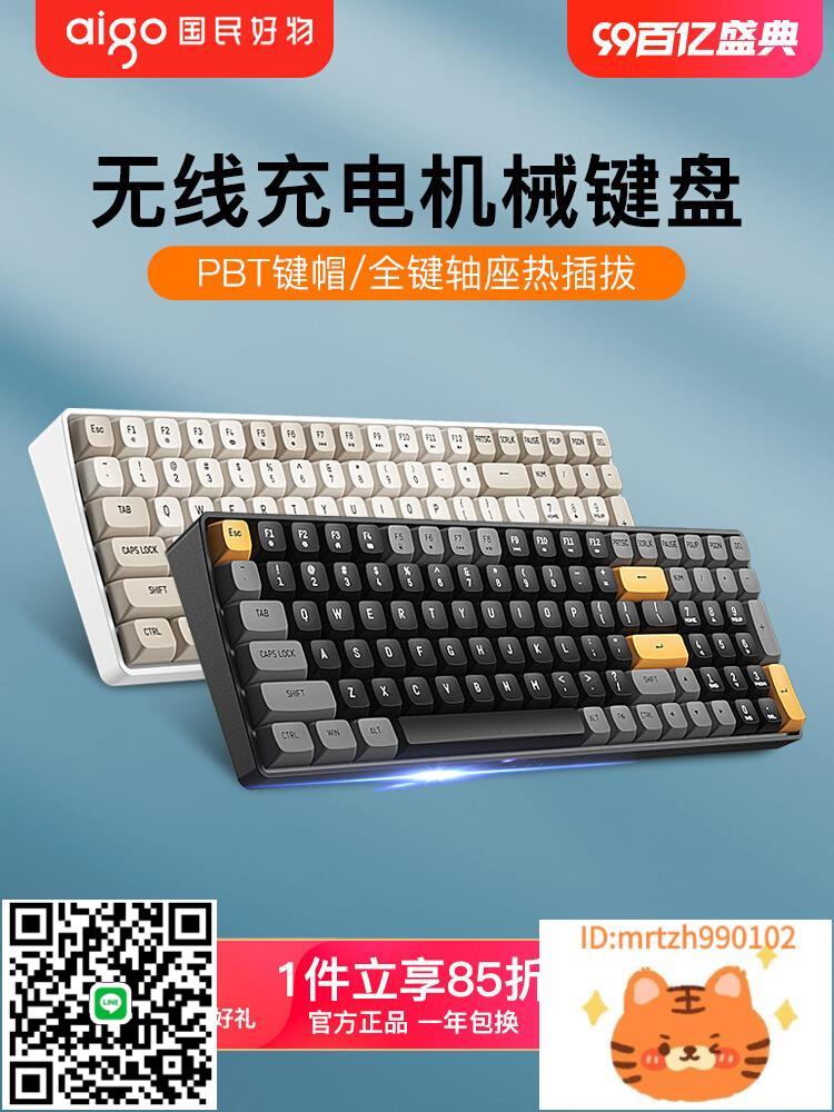愛國者A100機械鍵盤無線筆記本臺式電腦女生辦公電競遊戲青軸鍵盤-杏奈生活館