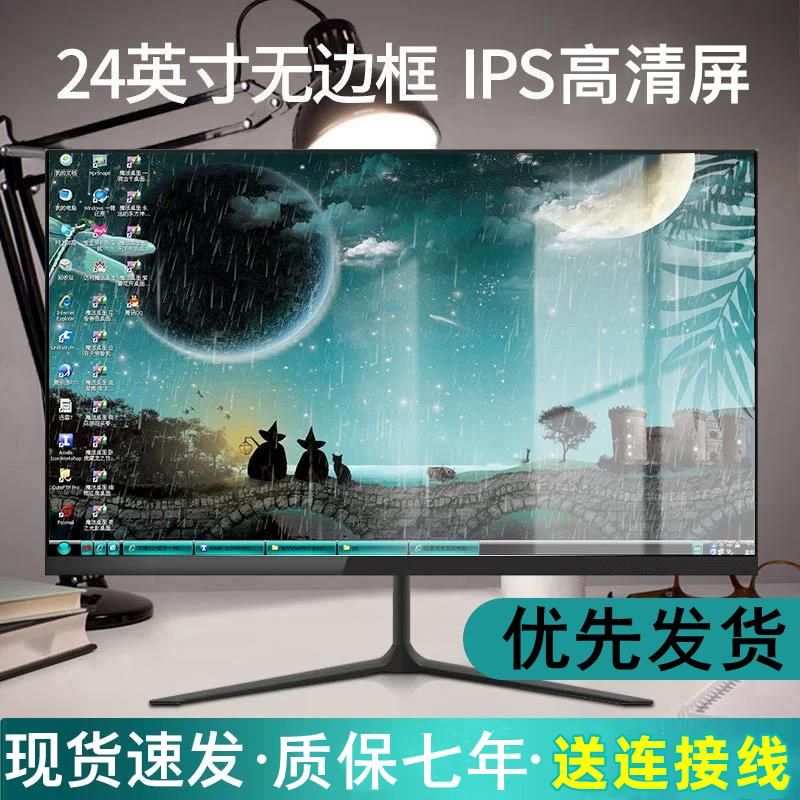 【最低價】【公司貨】顯示器24英寸144hz高清2K屏幕液晶27寸曲面IPS電腦屏32平板22電競