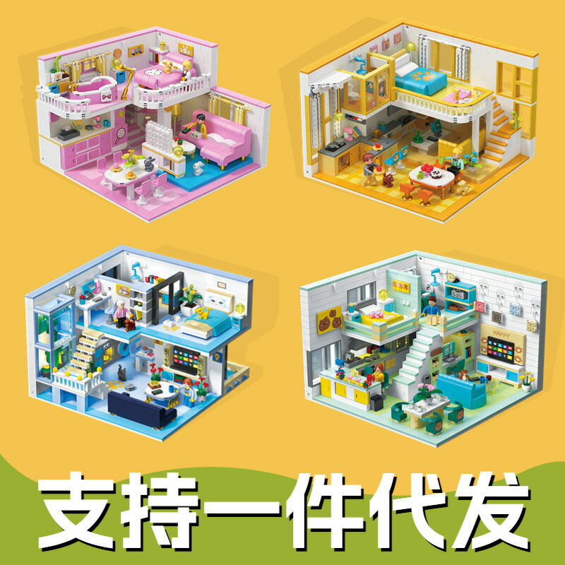 哲高6103-6106積木別墅公寓小屋女孩過家家裝扮街景拼裝積木玩具