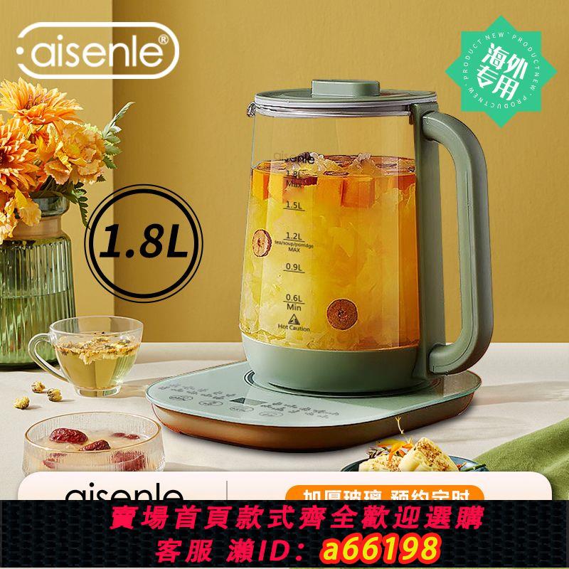 【臺灣公司 可開發票】英文110V出口養生壺家用多功能全自動燒水煮茶器美國日本用小家電
