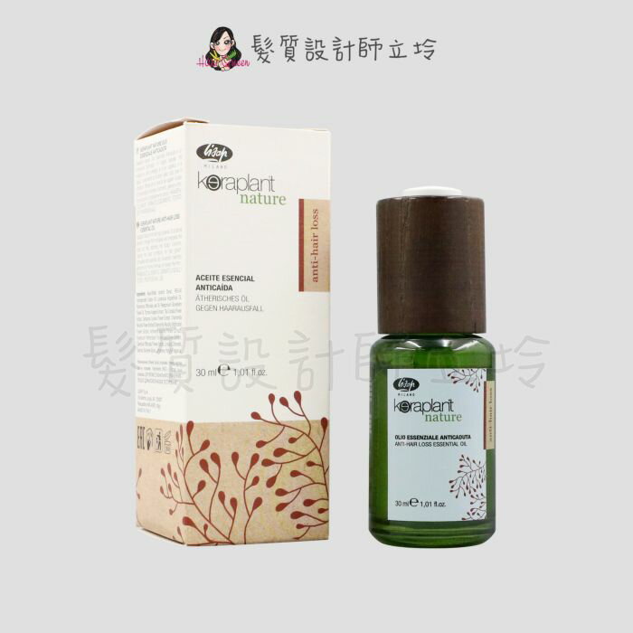 立坽『洗前調理』瑟佛絲公司貨 LISAP麗莎普 賦活精華油30ml IS05