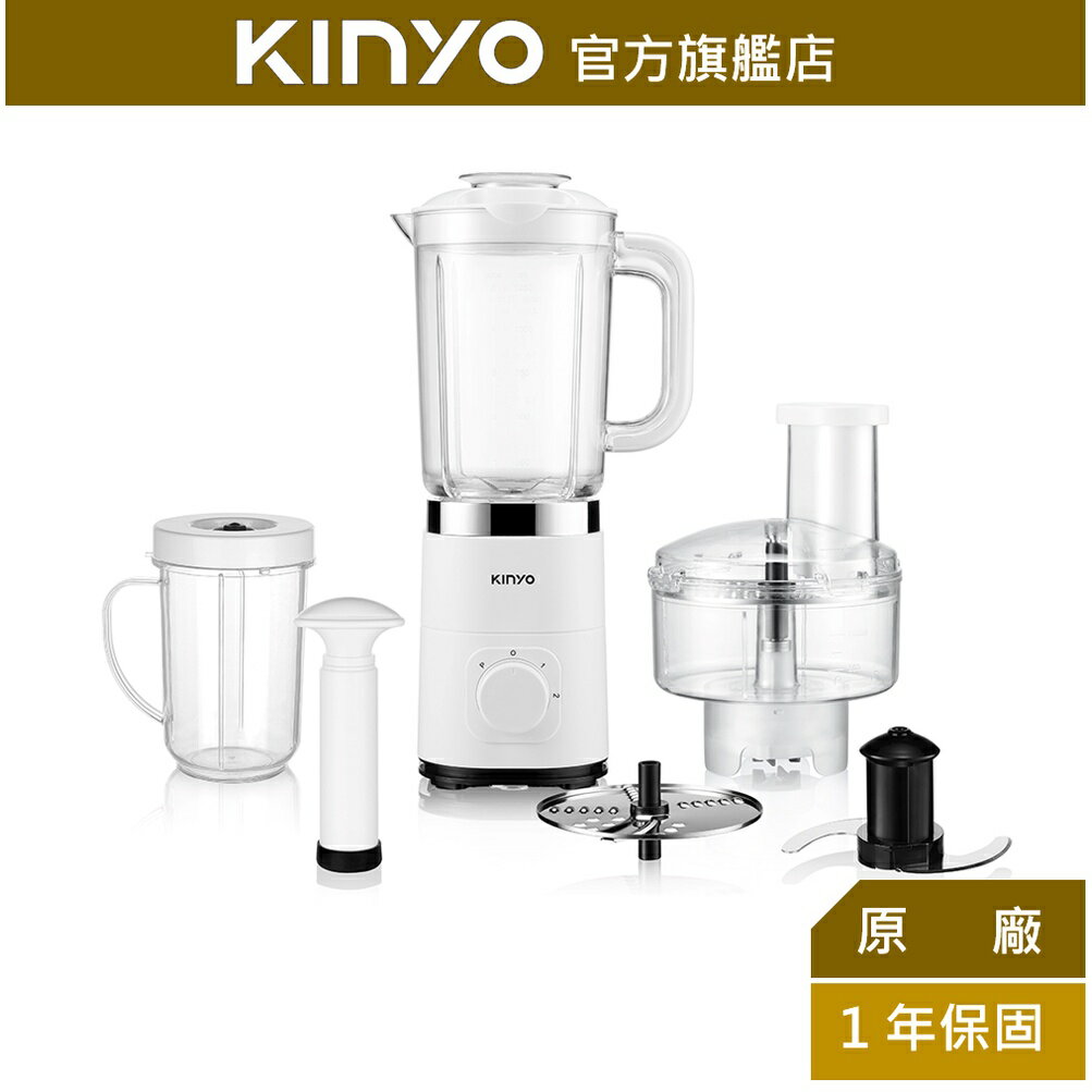 【KINYO】多功能果汁調理機 (JR-298) 3段檔位 3種刀頭 3種杯身 | 切片 切絲 絞肉 碎冰