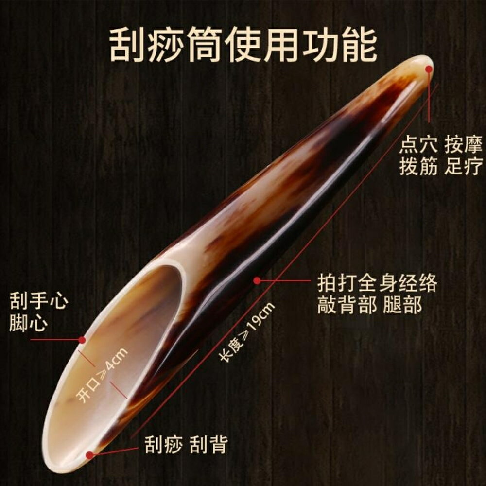 牛角刮痧板背部專用家用刮痧筒套裝頸部淋巴排毒經絡疏通全身通用 全館免運