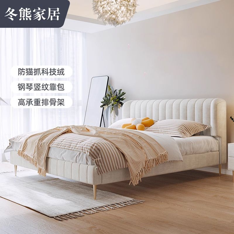 公司貨 免運/開發票 冬熊北歐科技布床現代簡約法式奶油風布藝大床主臥雙人1.5米2.0米 床架 單人床 雙人床 多功能床 板式床 實木床 儲物床 收納床 佈藝床P