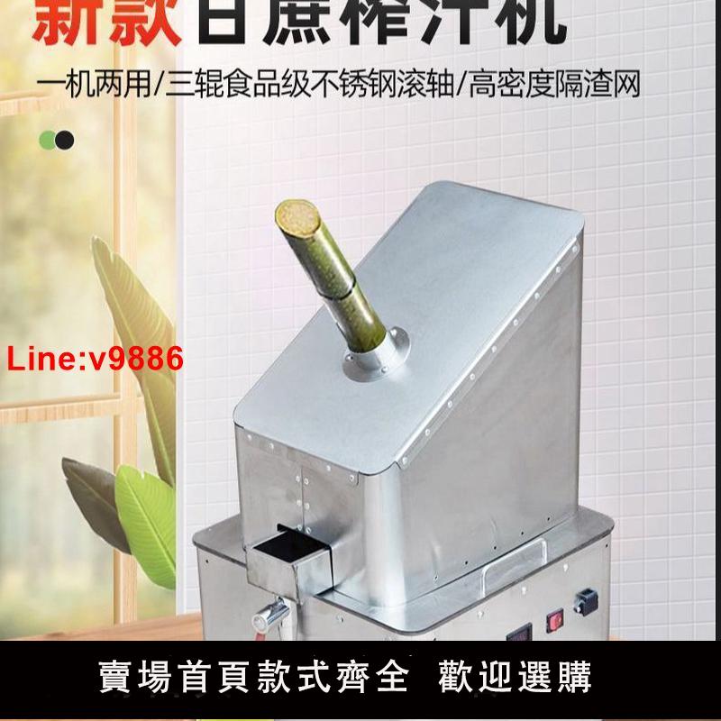 【臺灣公司 超低價】家用小型甘蔗壓汁機甘蔗壓榨機榨汁器電動甘蔗機擺攤手動甘蔗神器