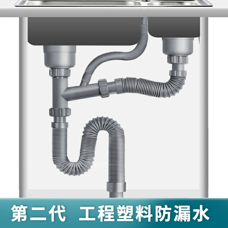 水盆排水管 防臭下水管 廚房洗菜盆下水管管道配件水槽雙槽水池下水器洗碗池排水管子套裝『cyd9996』