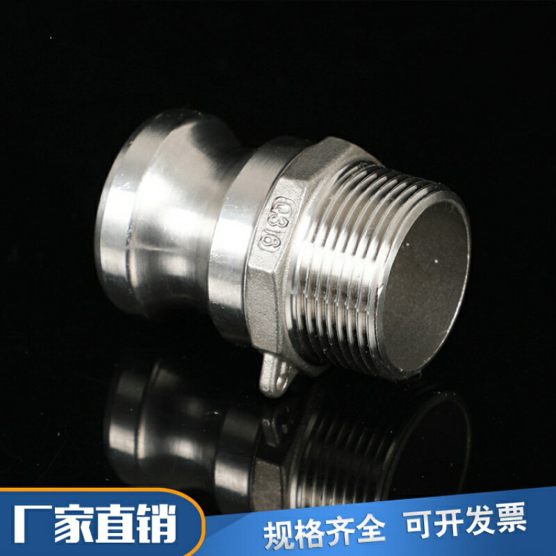 304不銹鋼快速接頭C板把式水管鋼絲軟管皮管水泵配件活接快卡扣式