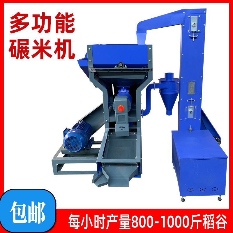 {可開發票}新款全自動去石震動加工稻谷打米機三相商用碾米機稻谷玉米脫皮機 1