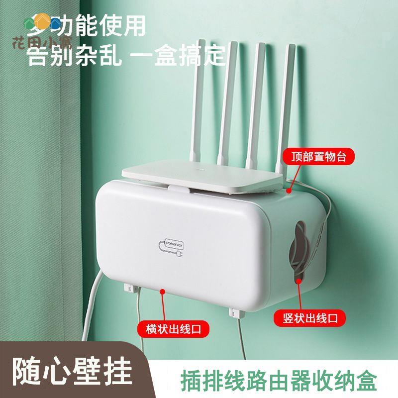 電線數據線收納盒插線板充電器插座電源插排理線器桌面整理神器ph6101