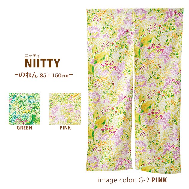 日本製～Nitty 100%棉 印花 門簾(預購品-下單前請先詢問出貨天數)