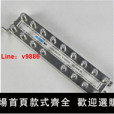 【臺灣公司保固】視貝 一分十六路工程有線電視分配器16分閉路電視訊號分支分配器