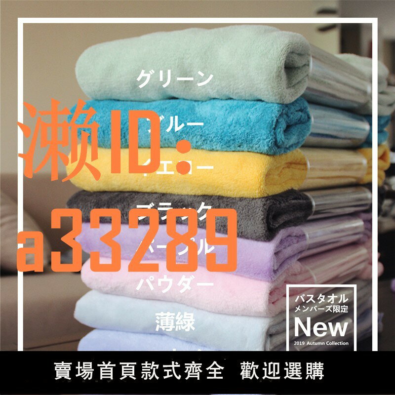 【可開發票】進口日本超強吸水浴巾速幹成人加大加厚柔軟兒童新生兒嬰兒不掉毛