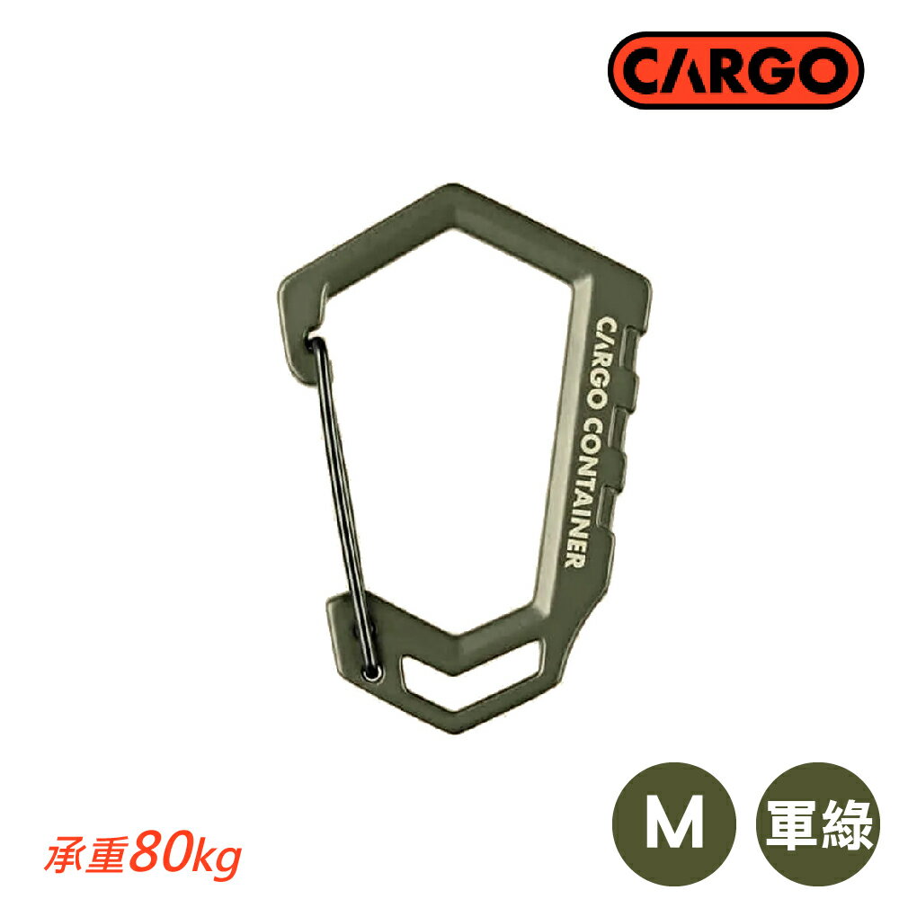 【CARGO 韓國 D型登山扣(M)《軍綠》】掛勾/登山/露營/背包旅行/鑰匙圈/野營