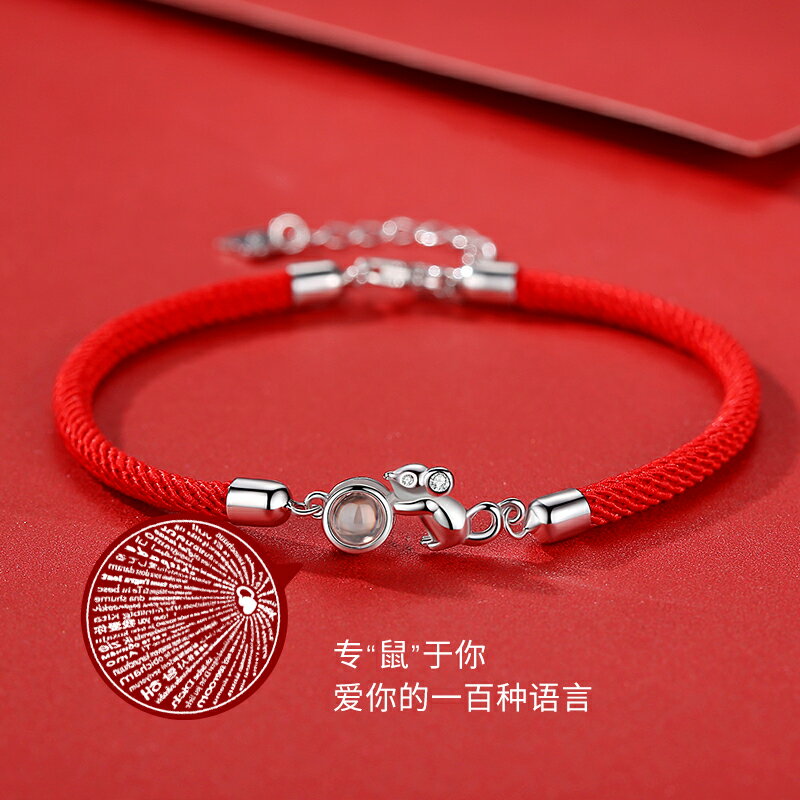925純銀鼠年本命年手鏈女編織紅繩小老鼠飾品男屬鼠轉運生肖禮物