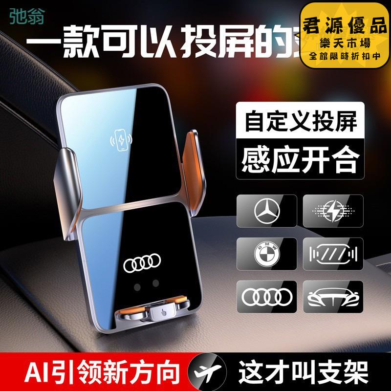 車載手機支架 汽車導航支撐架 66W快充 透明風 無線快充車載支架 車內出風口支架 專用車載手機支架 車載支架 汽車用品