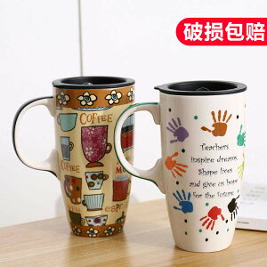 創意馬克杯水杯帶蓋喝水杯子大容量咖啡杯家用潮流情侶陶瓷杯茶杯