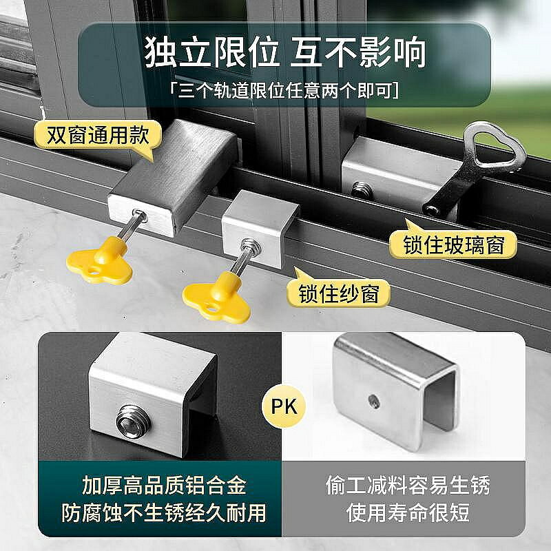窗戶鎖扣卡扣兒童防護固定神器鋁合金定位器推拉門窗限位器安全鎖