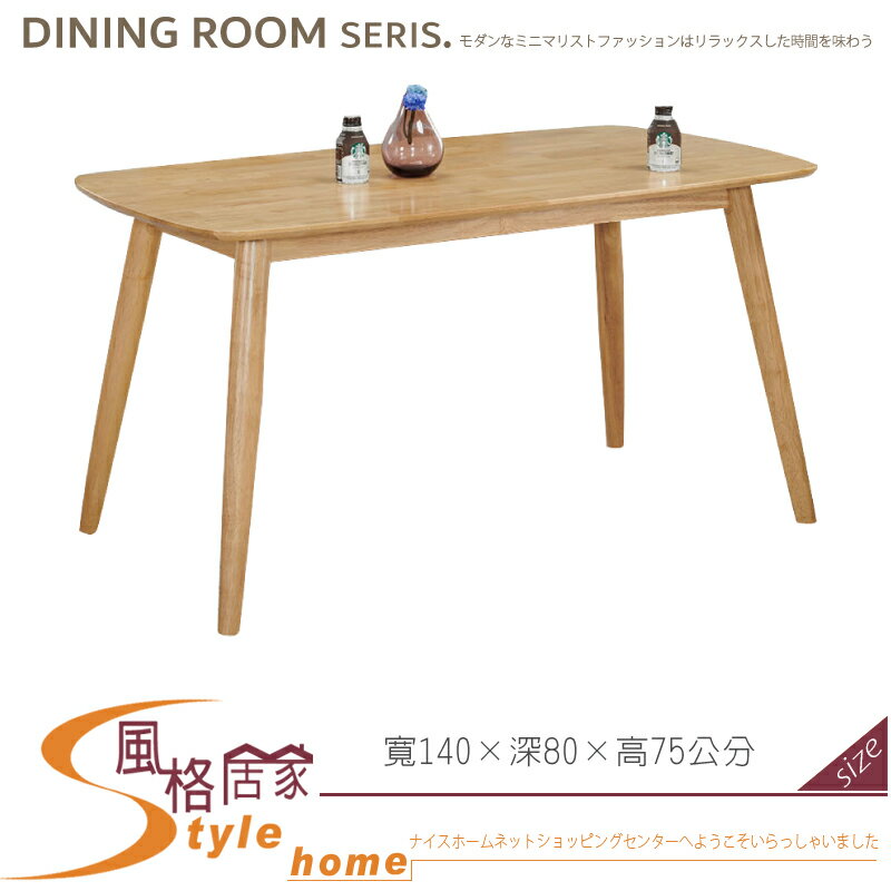 《風格居家Style》雲頂4.6尺原木實木餐桌 431-01-LN