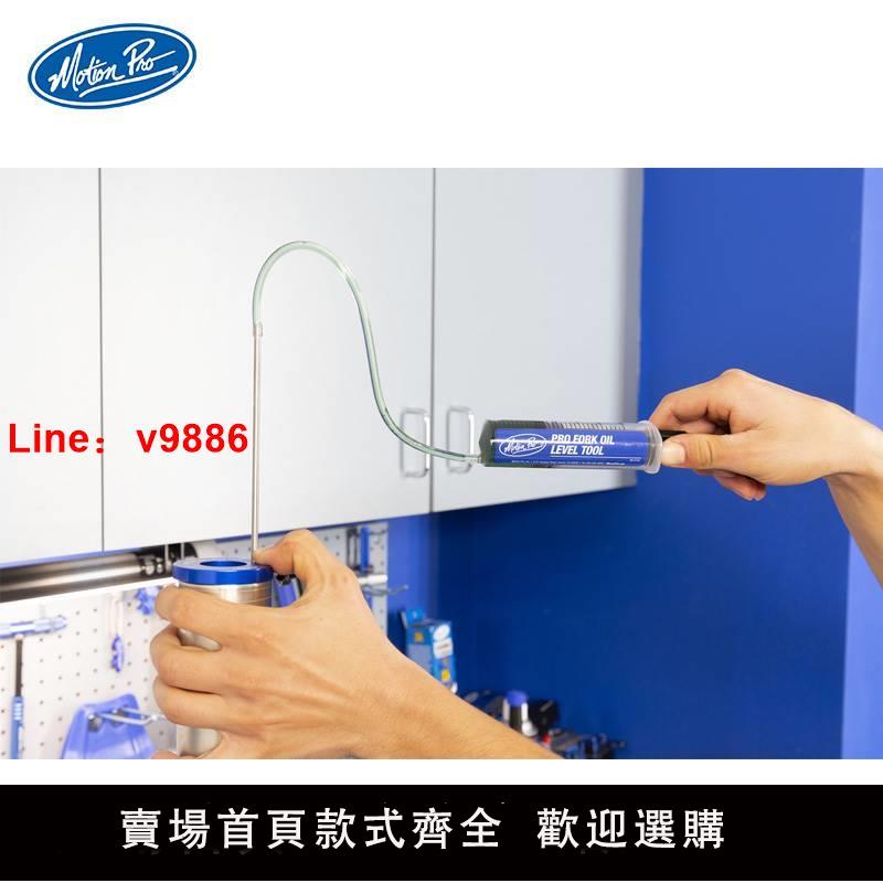 【臺灣公司 可開發票】摩托車減震器加油工具油位測量保養避震器前叉美國進口維修工具