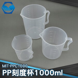 MIT-PPC1000 PP刻度杯 1000ml 耐熱120度 專業器材 實驗器材 液體配備 工仔人