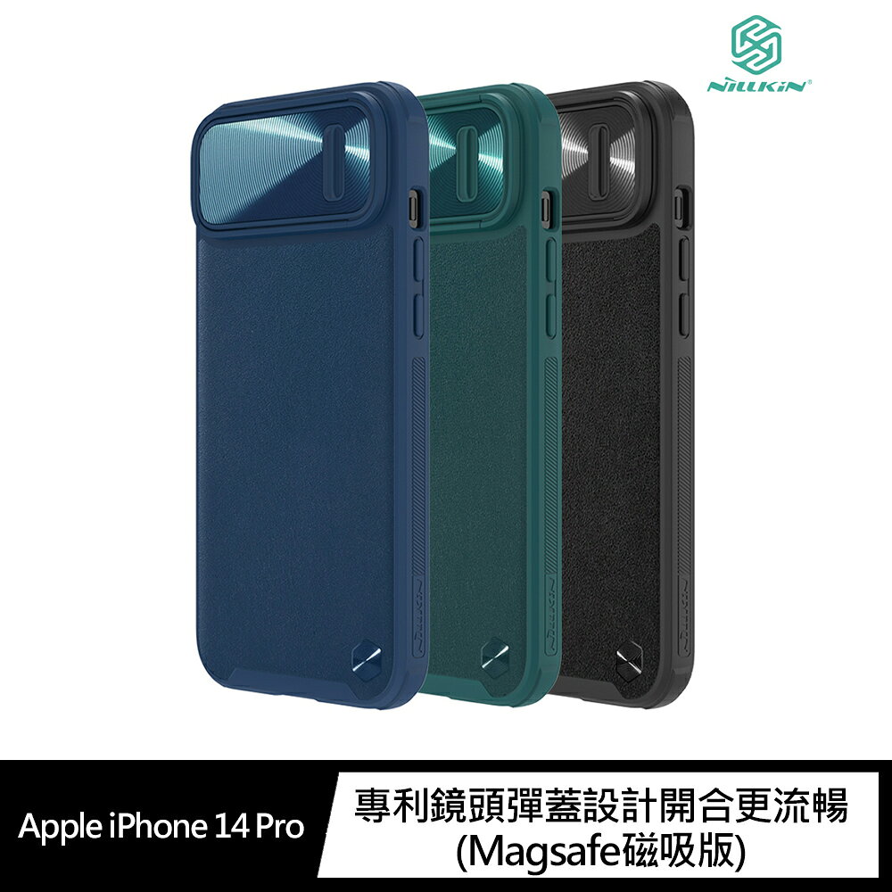 鏡頭彈蓋~強尼拍賣~NILLKIN Apple iPhone 14 Pro 素逸 S 磁吸保護殼