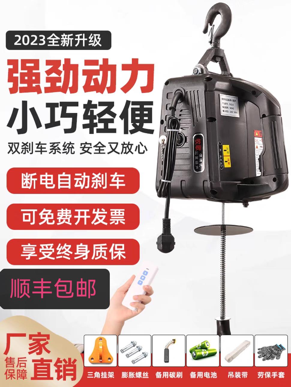 【可開發票】便攜式電動葫蘆微型電動葫蘆220v家用小吊機提升機遙控牽引電葫蘆