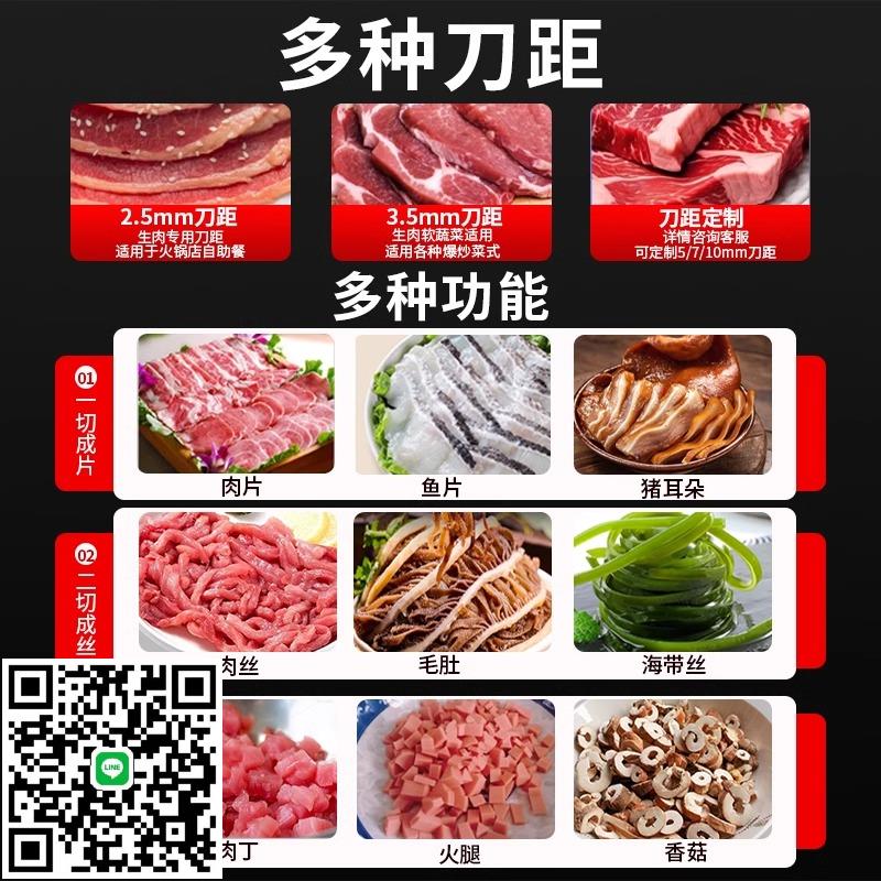 切肉機商用全自動切片機小型家用新款電動鮮肉土豆絞肉切絲切菜機