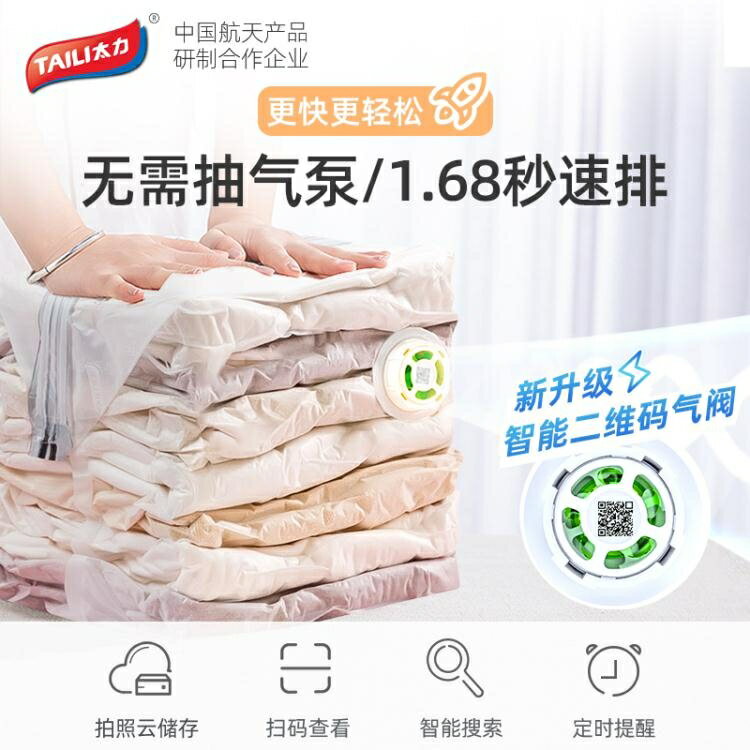 真空壓縮袋收納袋抽氣棉被被子衣物密封整理袋家用收納衣服神器 99購物節