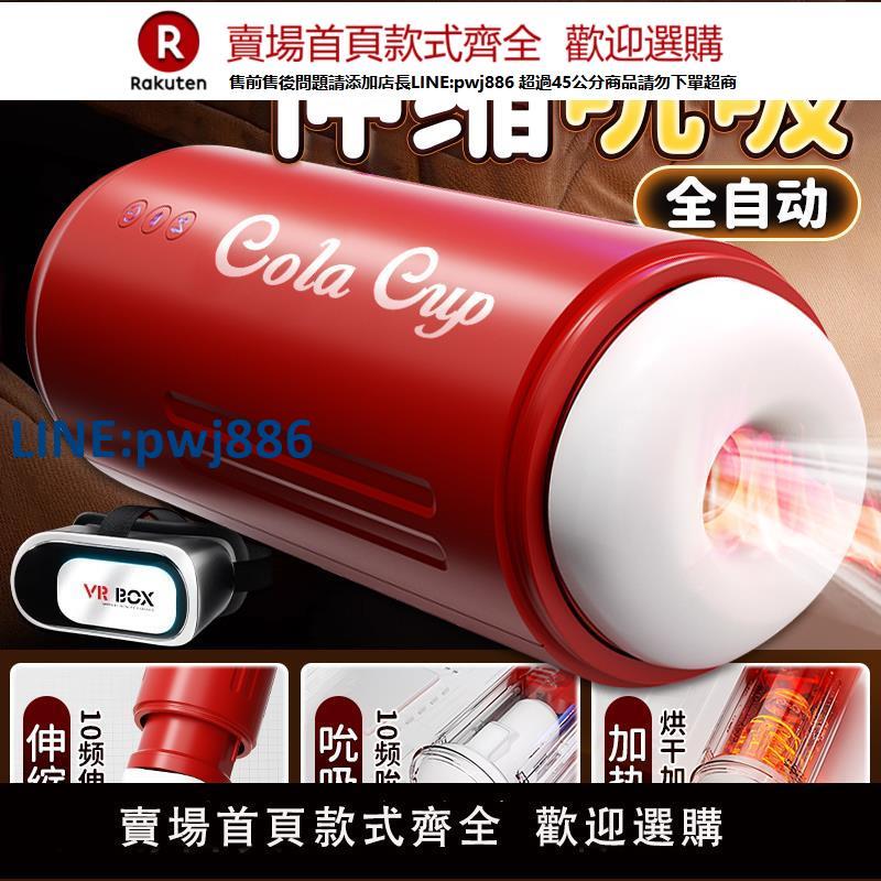 【臺灣公司 品質保固】新款飛機杯全自動伸縮男用品電動吮吸成人情趣性玩具自慰器加熱