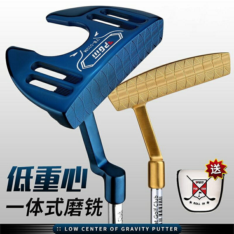 PGM 正品！高爾夫球桿 推桿 職業單支golf 帶瞄準線 大號握把