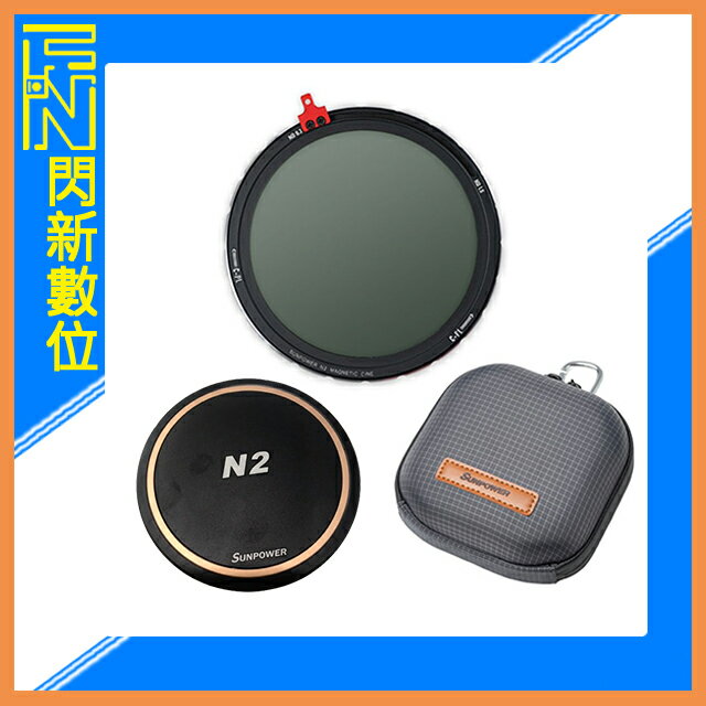 Sunpower N2 CINE 電影版 磁吸式 CPL + 可調ND2-ND32 鏡頭蓋+濾鏡包 套組 (公司貨) 46-82mm【APP下單4%點數回饋】