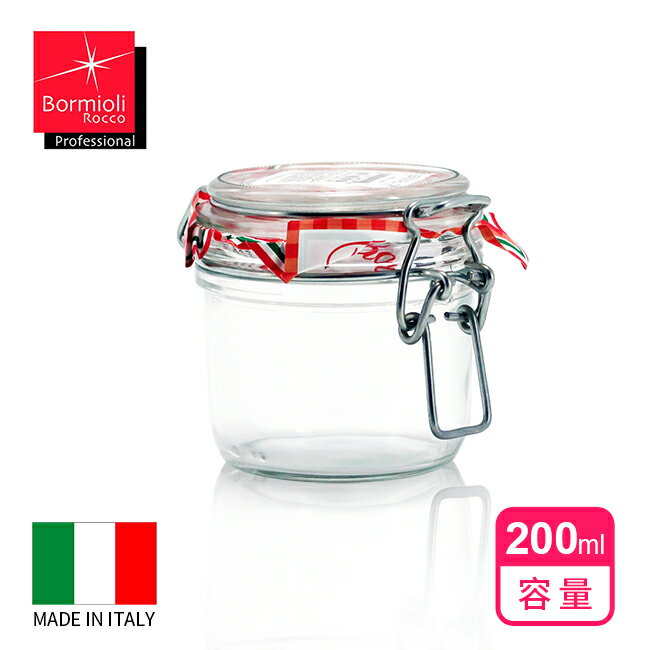 【義大利Bormioli Rocco】Fido玻璃圓型密封罐200ml 儲物罐/收納罐