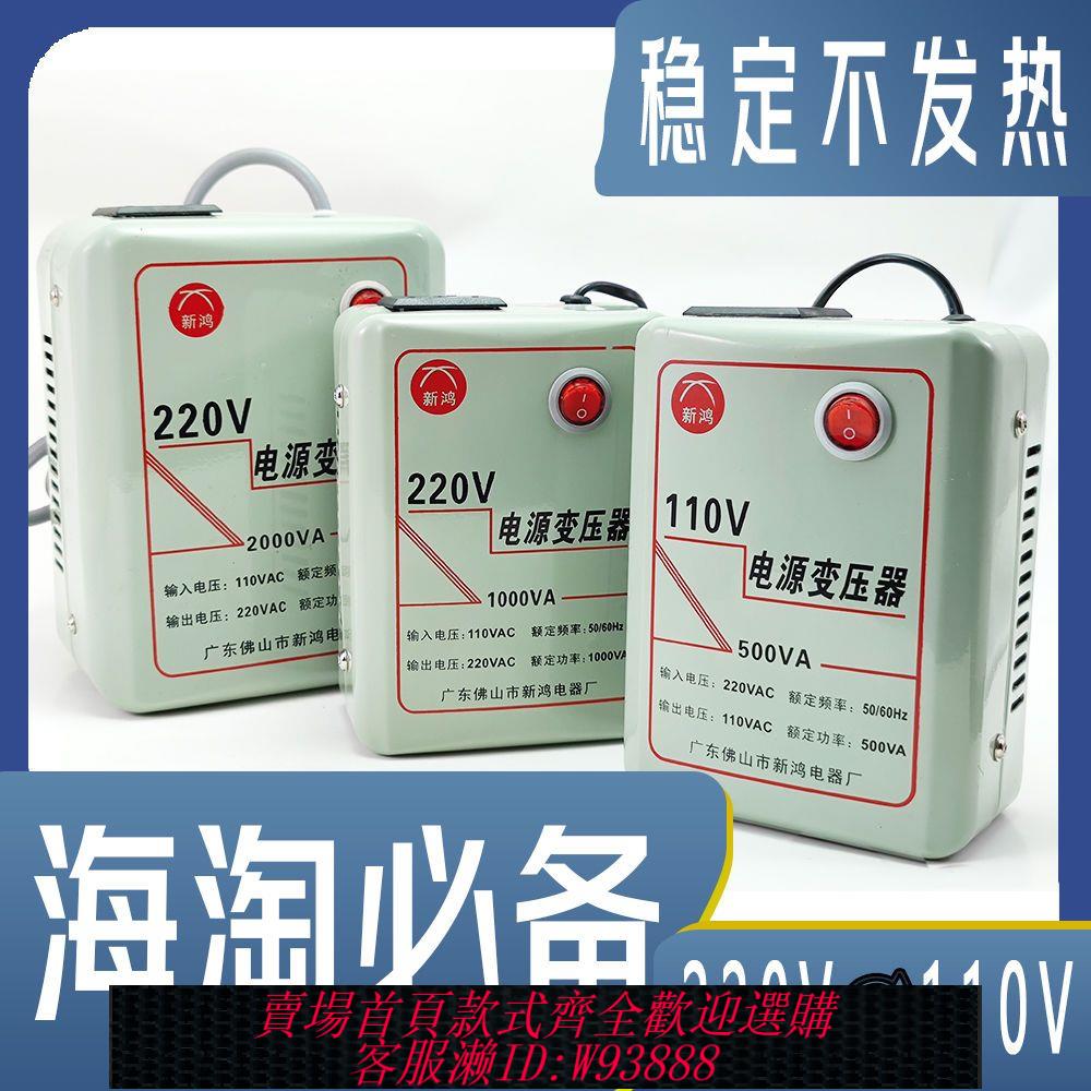 變壓器220v轉110v3000W電源電壓轉換器大功率家用交流電