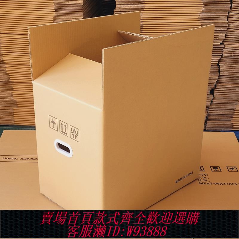 {臺灣公司貨 可打統編}夢箱家搬家紙箱子打包箱快遞包裝大號家用整理收納箱加厚加硬超大