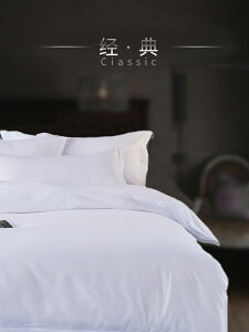 加密白色床單被套加厚純棉酒店賓館床上用品單件緞條足浴全棉被罩