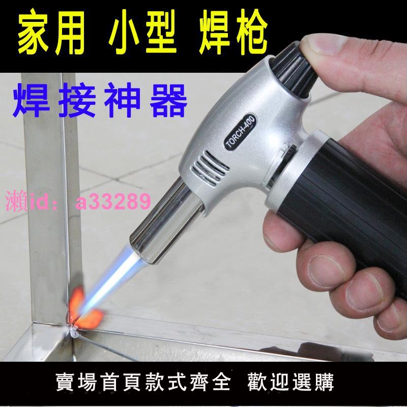 不銹鋼電焊機家用迷你小型手持冷焊機鋁鐵銅鐳射焊接機220V點焊機