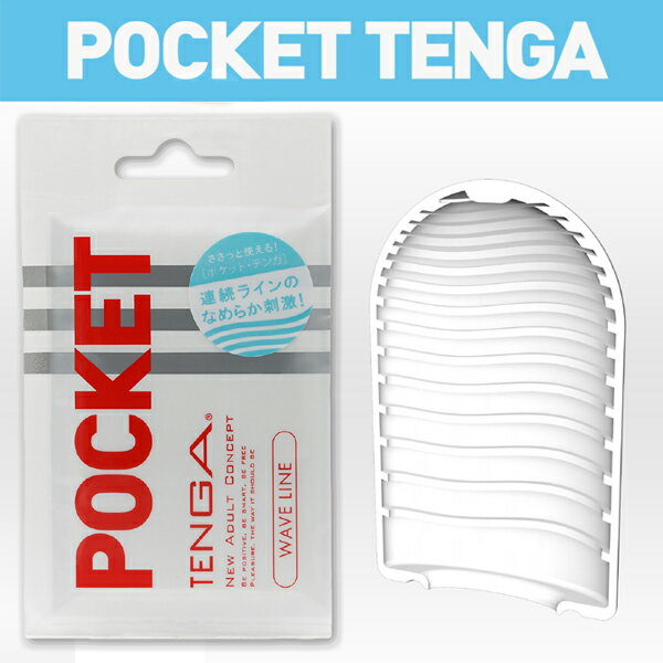 日本TENGA口袋自慰POT-001_白