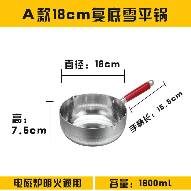 雪平鍋 奶鍋 牛奶鍋 日式鋁制雪平鍋輔食鋁鍋湯鍋煮面煮粥煮奶麻辣燙粉鍋拉面鍋泡面鍋