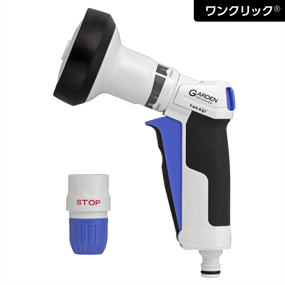 TAKAGI按壓式專業握把(PRO GRIP) Garden Shower GNZ103N11 水槍 灑水澆花 園藝澆水 家用洗車 寵物清潔 窗戶清洗 居家掃除