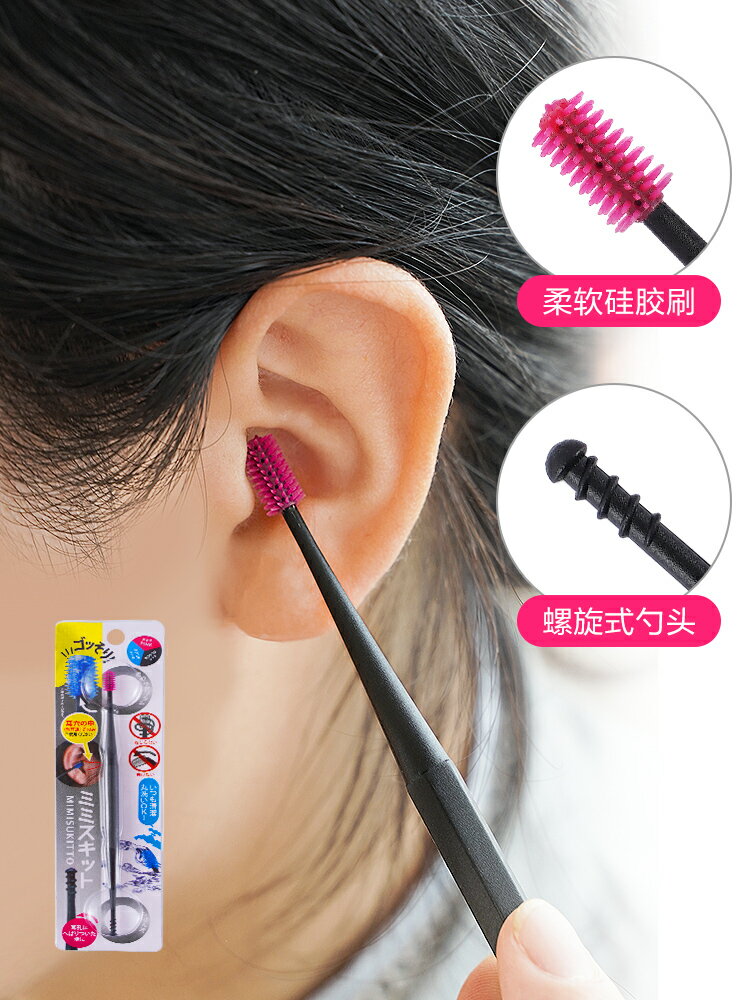 日本挖耳勺兒童掏耳神器硅膠掏耳勺螺旋扣挖耳朵屎采耳工具套裝
